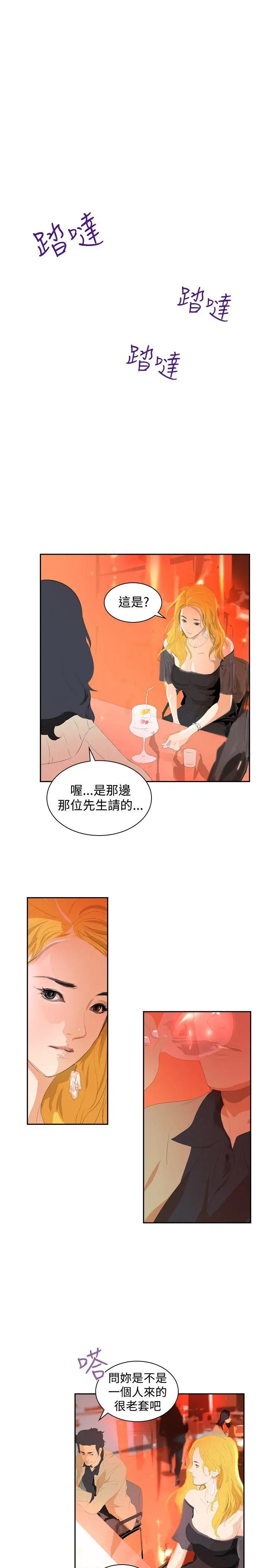 延希(又名美丽蜕变)[顶通]韩漫全集-第32話无删减无遮挡章节图片 