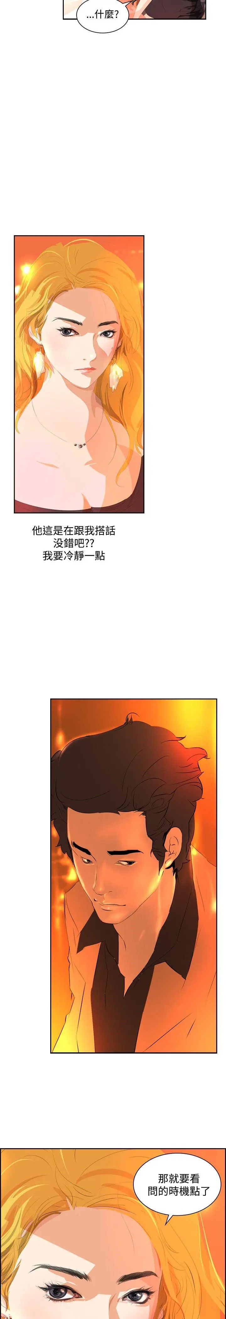 延希(又名美丽蜕变)[顶通]韩漫全集-第32話无删减无遮挡章节图片 