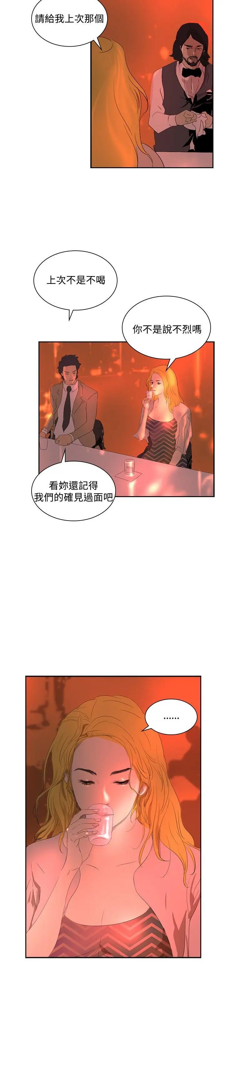 延希(又名美丽蜕变)[顶通]韩漫全集-第32話无删减无遮挡章节图片 
