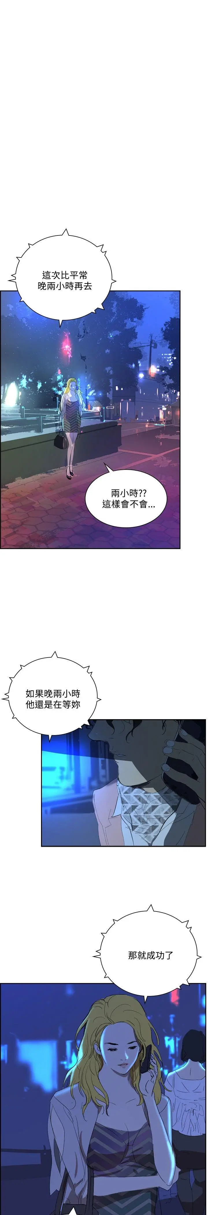 延希(又名美丽蜕变)[顶通]韩漫全集-第32話无删减无遮挡章节图片 