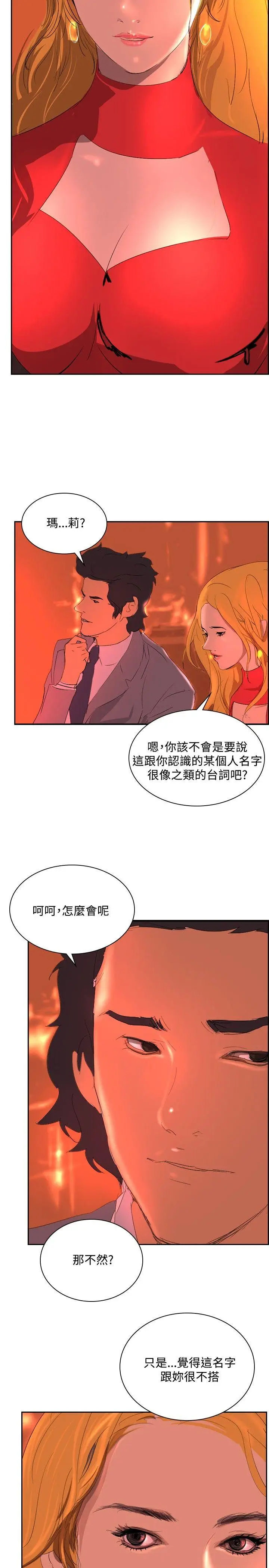 延希(又名美丽蜕变)[顶通]韩漫全集-第32話无删减无遮挡章节图片 