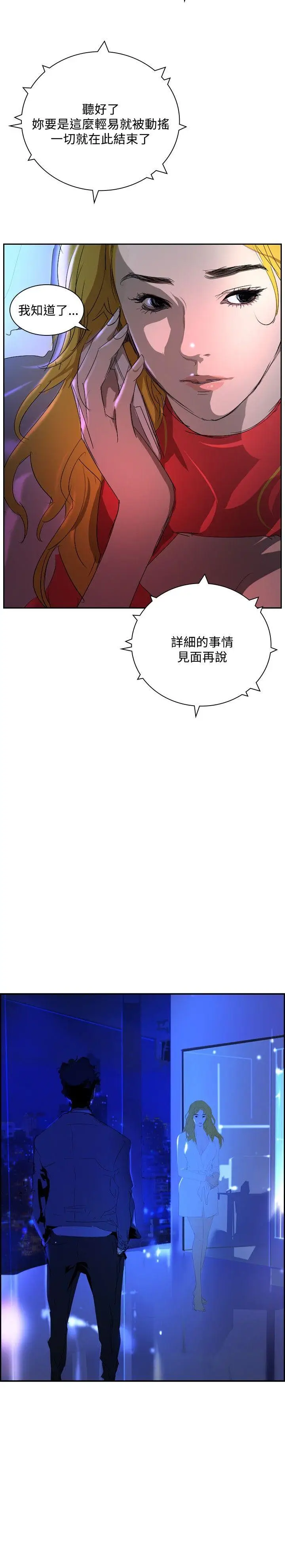 延希(又名美丽蜕变)[顶通]韩漫全集-第32話无删减无遮挡章节图片 