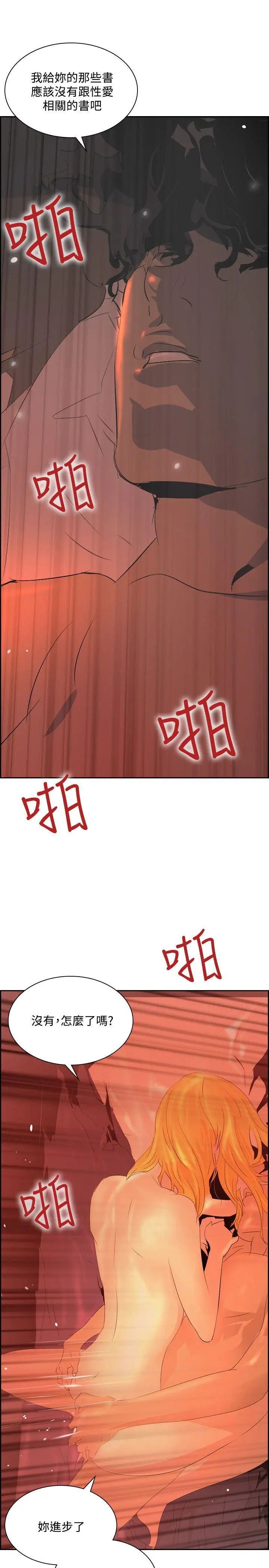 延希(又名美丽蜕变)[顶通]韩漫全集-第32話无删减无遮挡章节图片 
