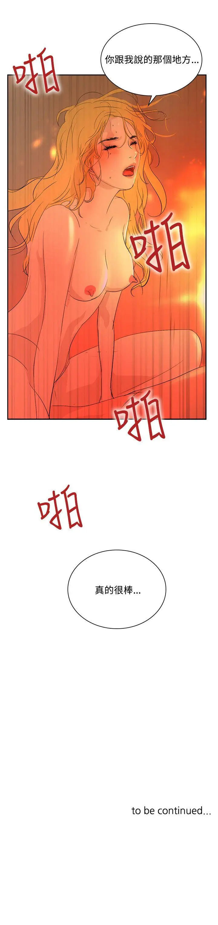 延希(又名美丽蜕变)[顶通]韩漫全集-第32話无删减无遮挡章节图片 