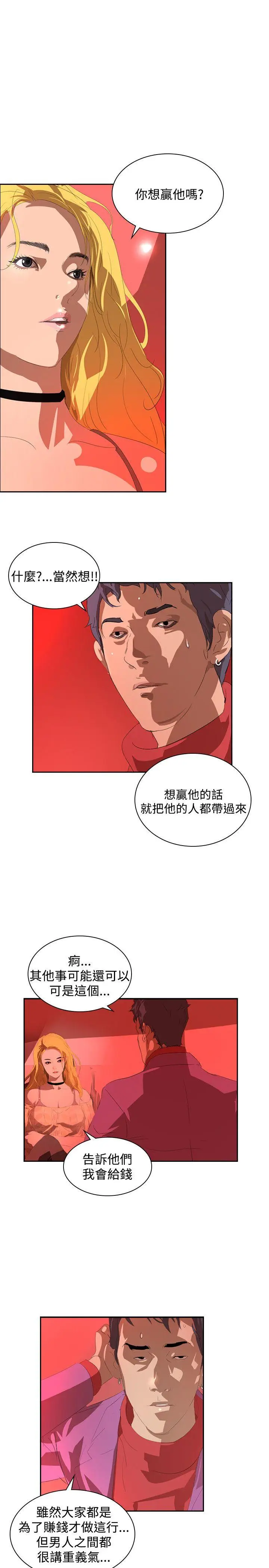 延希(又名美丽蜕变)[顶通]韩漫全集-第34話无删减无遮挡章节图片 