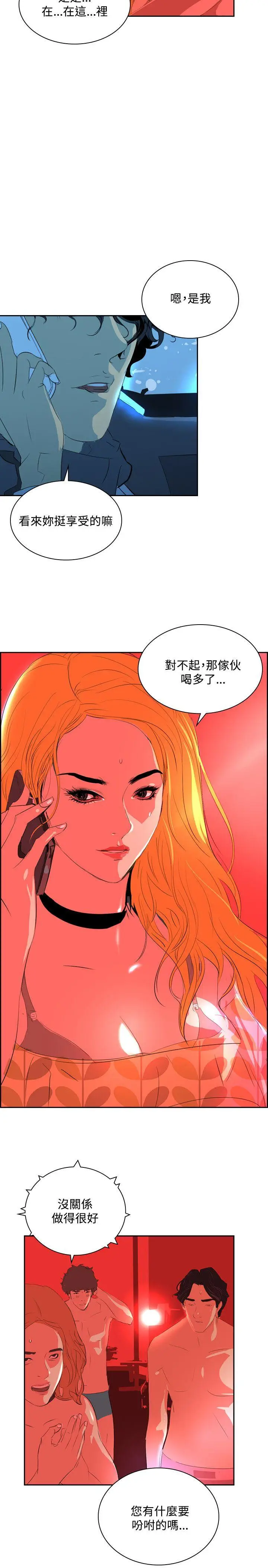 延希(又名美丽蜕变)[顶通]韩漫全集-第34話无删减无遮挡章节图片 