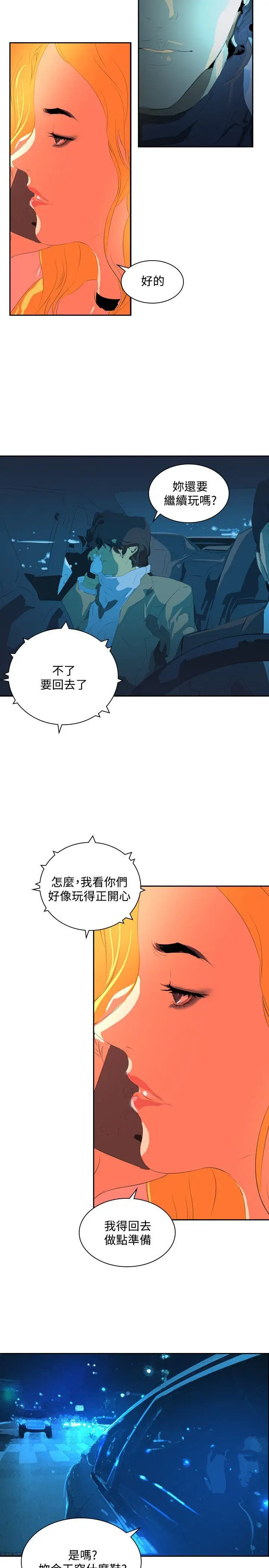 延希(又名美丽蜕变)[顶通]韩漫全集-第34話无删减无遮挡章节图片 