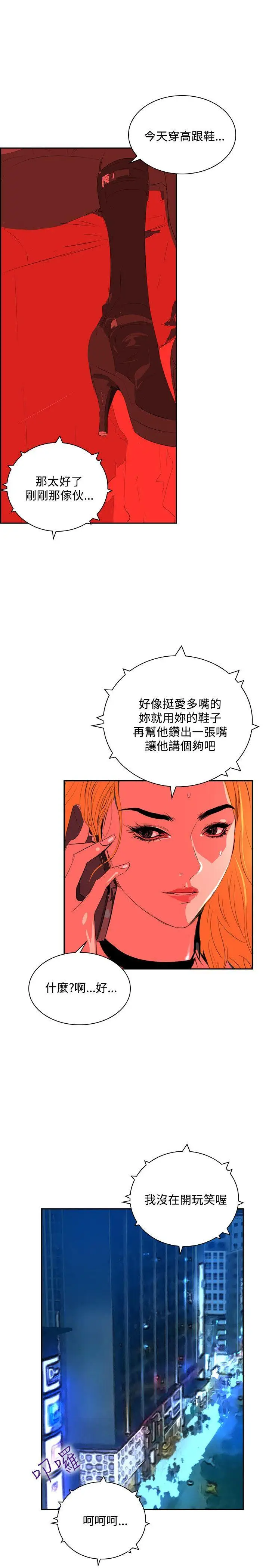 延希(又名美丽蜕变)[顶通]韩漫全集-第34話无删减无遮挡章节图片 