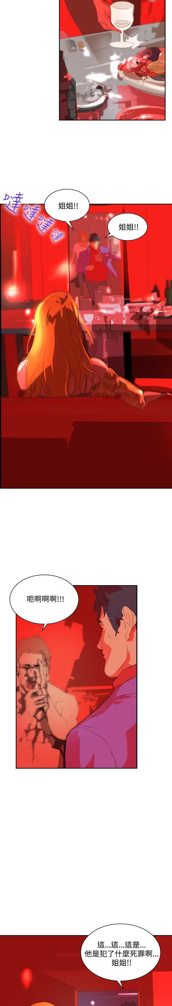 延希(又名美丽蜕变)[顶通]韩漫全集-第34話无删减无遮挡章节图片 