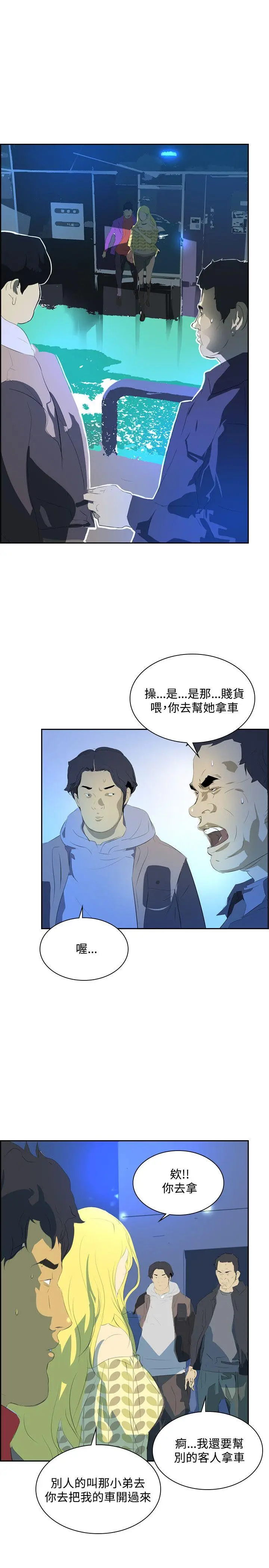 延希(又名美丽蜕变)[顶通]韩漫全集-第34話无删减无遮挡章节图片 