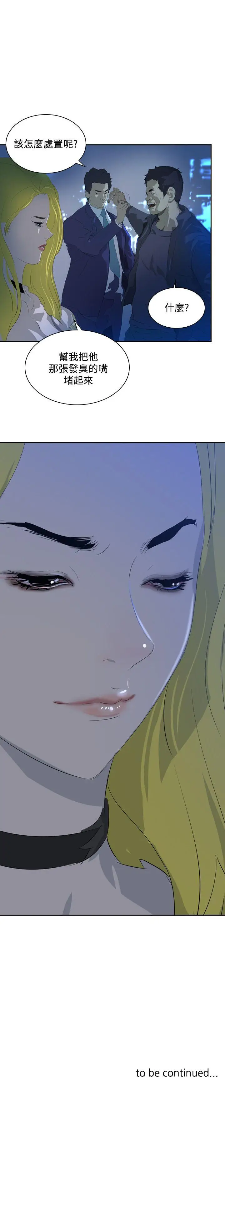 延希(又名美丽蜕变)[顶通]韩漫全集-第34話无删减无遮挡章节图片 