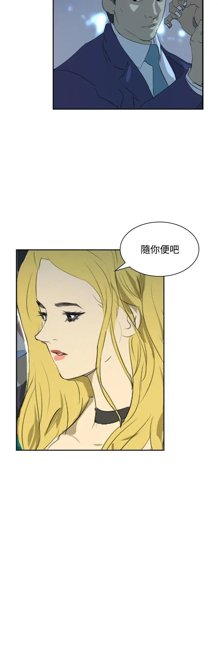 延希(又名美丽蜕变)[顶通]韩漫全集-第35話无删减无遮挡章节图片 