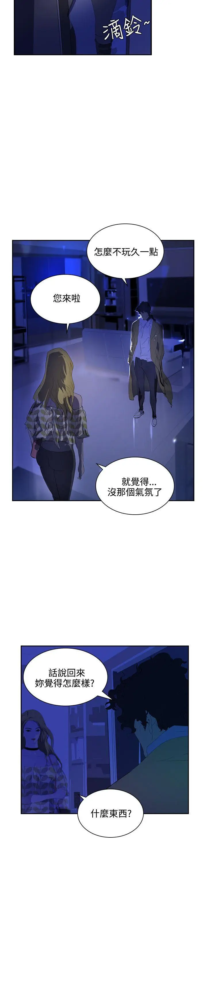 延希(又名美丽蜕变)[顶通]韩漫全集-第35話无删减无遮挡章节图片 