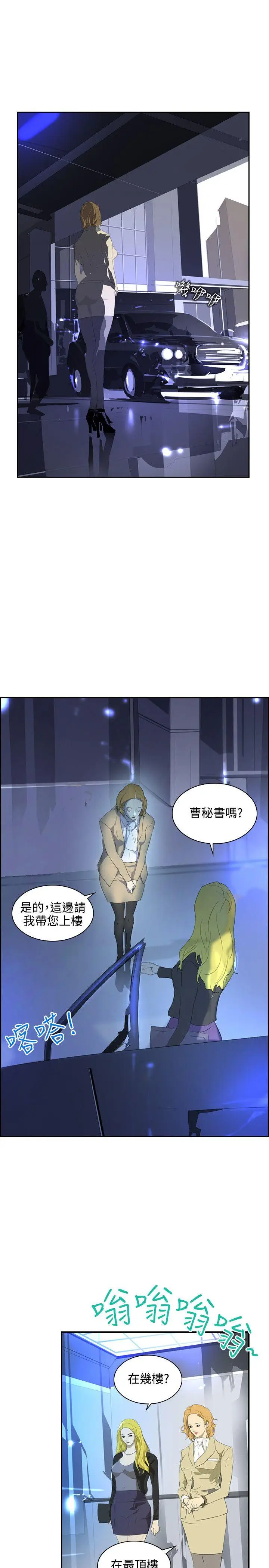 延希(又名美丽蜕变)[顶通]韩漫全集-第35話无删减无遮挡章节图片 