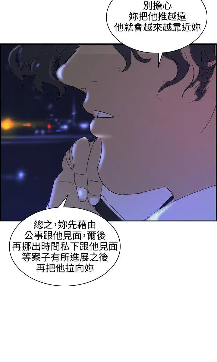 延希(又名美丽蜕变)[顶通]韩漫全集-第35話无删减无遮挡章节图片 