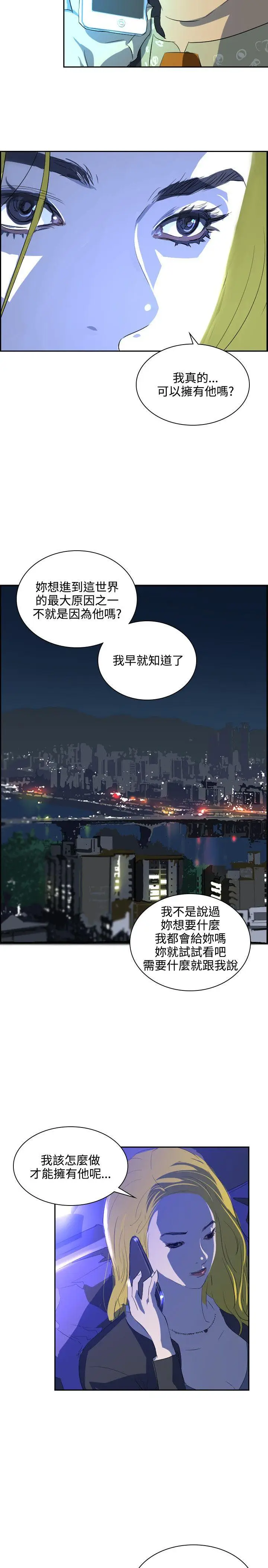 延希(又名美丽蜕变)[顶通]韩漫全集-第35話无删减无遮挡章节图片 
