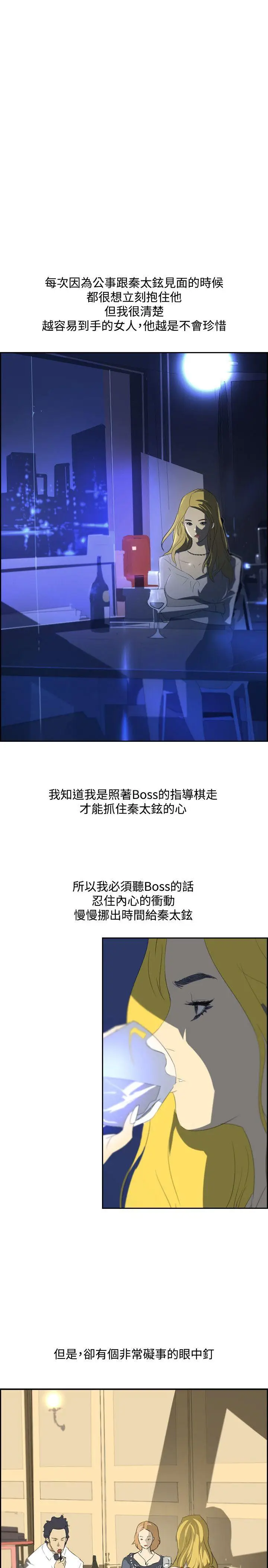 延希(又名美丽蜕变)[顶通]韩漫全集-第35話无删减无遮挡章节图片 