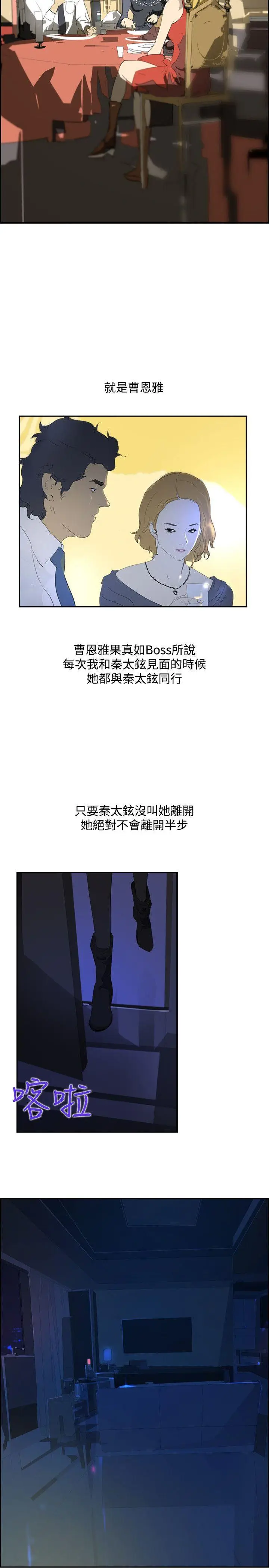 延希(又名美丽蜕变)[顶通]韩漫全集-第35話无删减无遮挡章节图片 