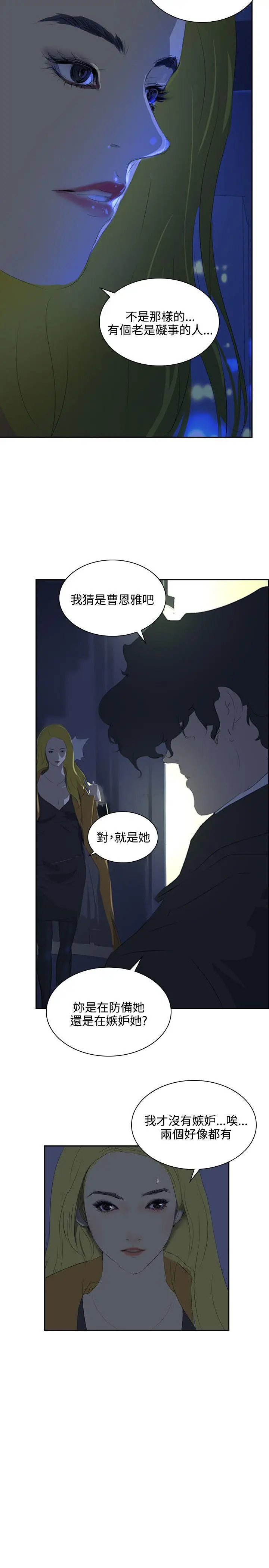 延希(又名美丽蜕变)[顶通]韩漫全集-第35話无删减无遮挡章节图片 