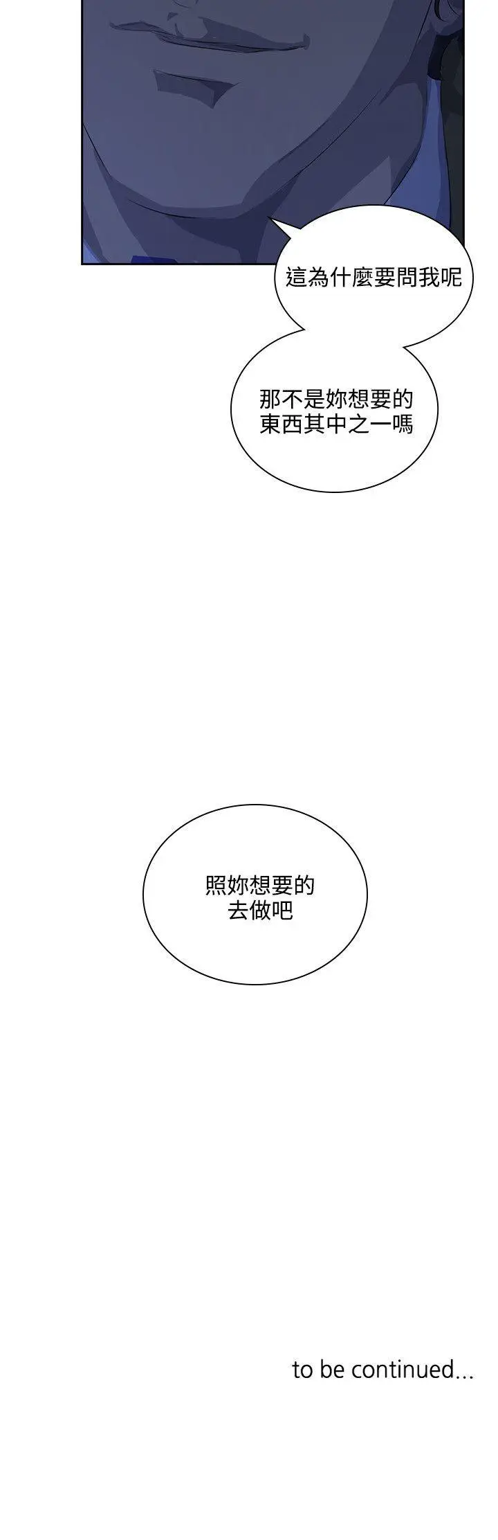 延希(又名美丽蜕变)[顶通]韩漫全集-第35話无删减无遮挡章节图片 