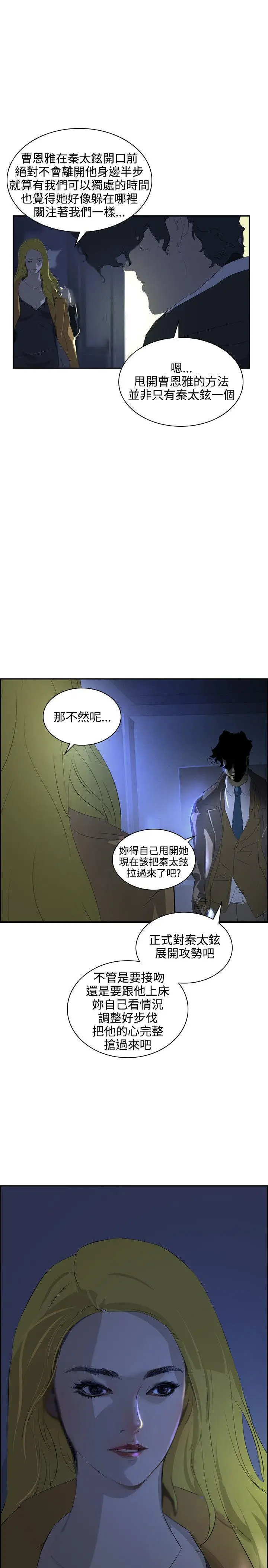 延希(又名美丽蜕变)[顶通]韩漫全集-第36話无删减无遮挡章节图片 
