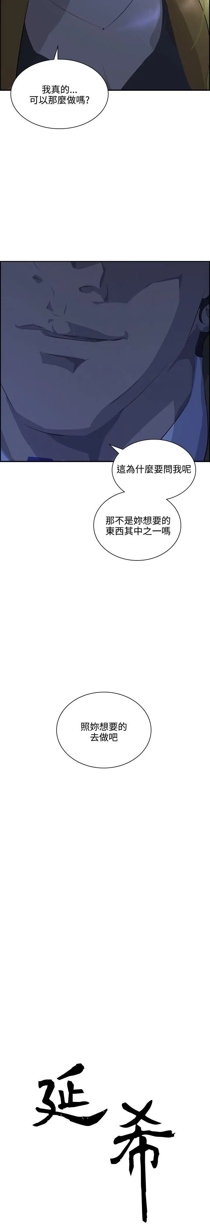 延希(又名美丽蜕变)[顶通]韩漫全集-第36話无删减无遮挡章节图片 