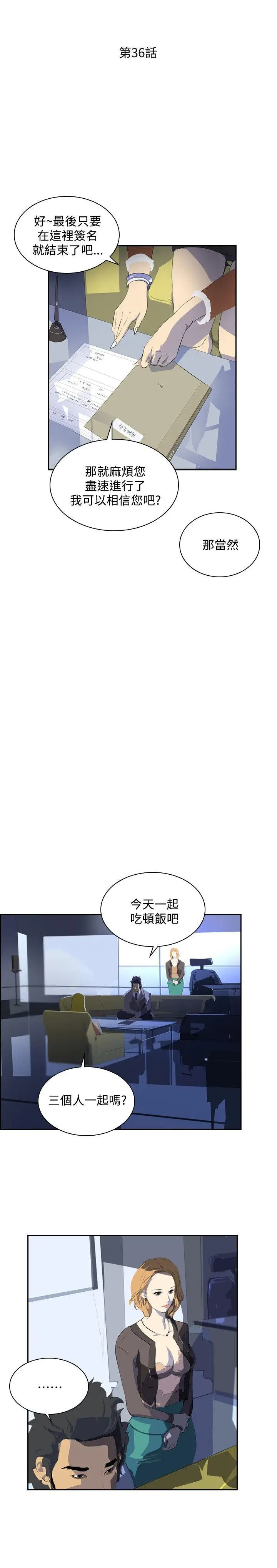 延希(又名美丽蜕变)[顶通]韩漫全集-第36話无删减无遮挡章节图片 