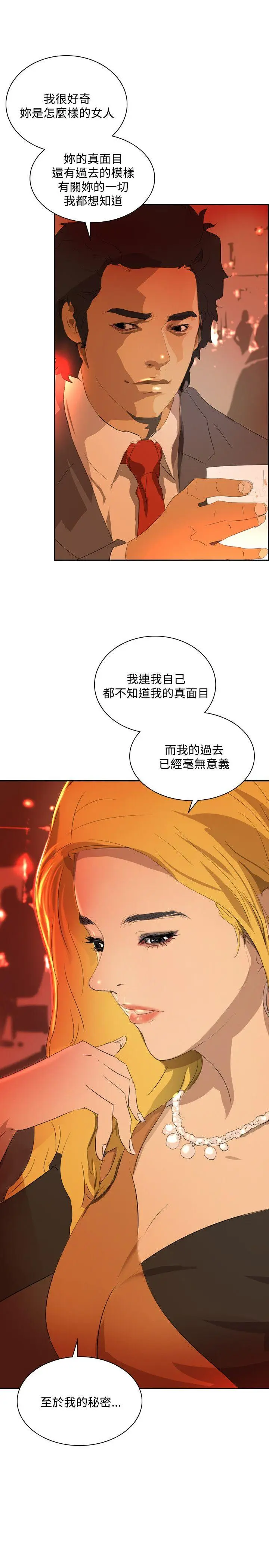 延希(又名美丽蜕变)[顶通]韩漫全集-第36話无删减无遮挡章节图片 