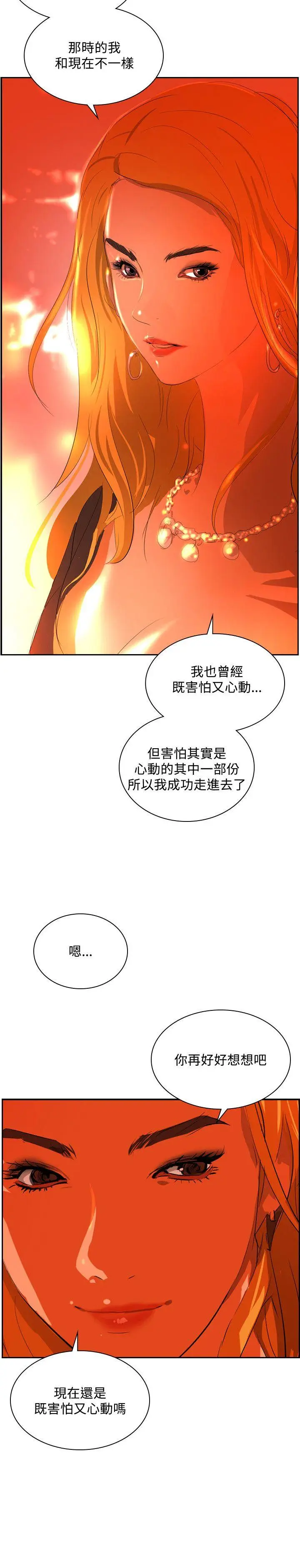 延希(又名美丽蜕变)[顶通]韩漫全集-第36話无删减无遮挡章节图片 