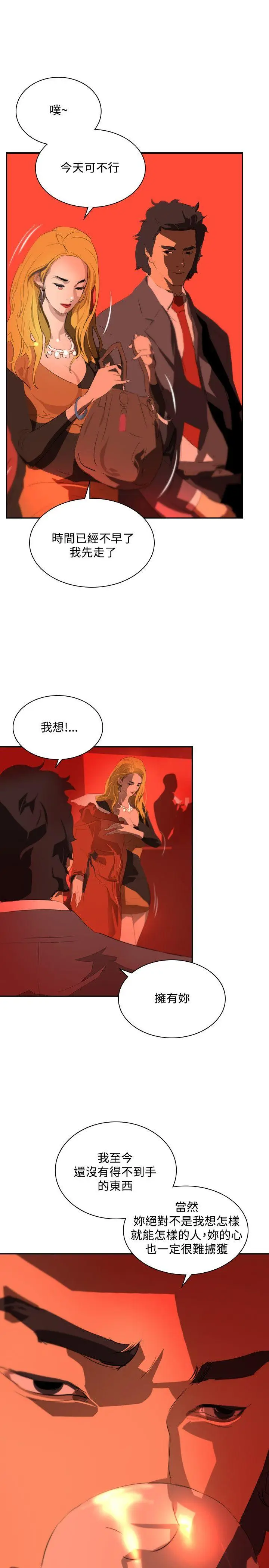 延希(又名美丽蜕变)[顶通]韩漫全集-第36話无删减无遮挡章节图片 