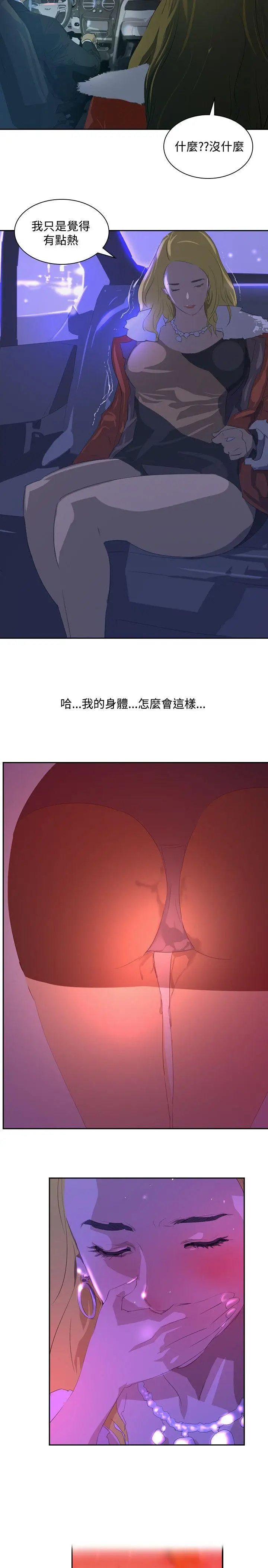 延希(又名美丽蜕变)[顶通]韩漫全集-第36話无删减无遮挡章节图片 