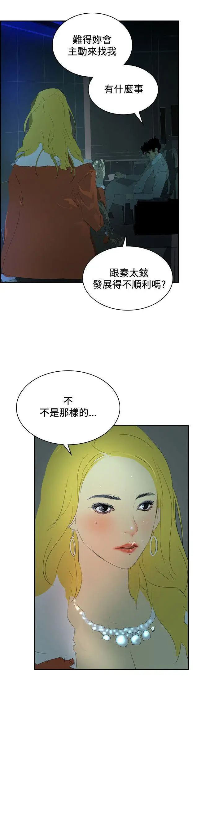 延希(又名美丽蜕变)[顶通]韩漫全集-第36話无删减无遮挡章节图片 