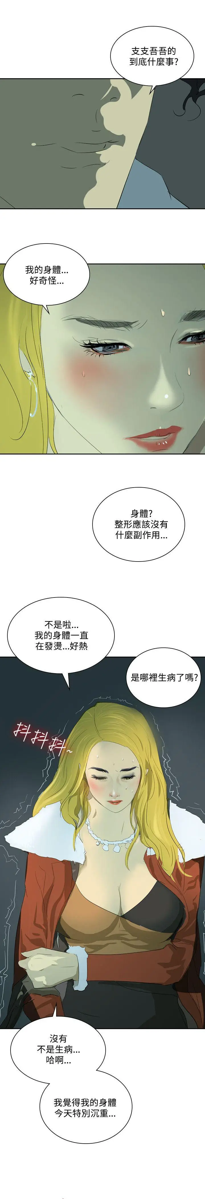 延希(又名美丽蜕变)[顶通]韩漫全集-第36話无删减无遮挡章节图片 