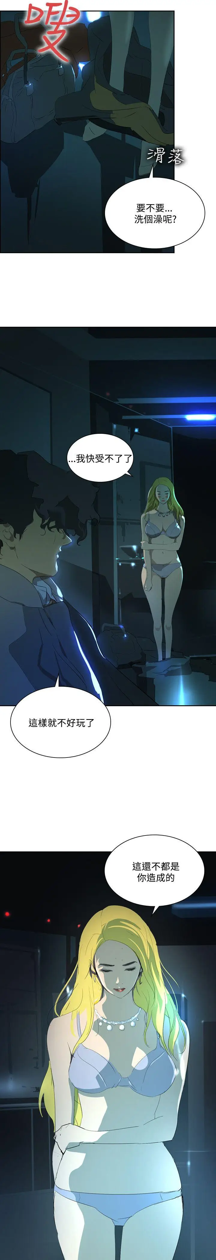 延希(又名美丽蜕变)[顶通]韩漫全集-第36話无删减无遮挡章节图片 