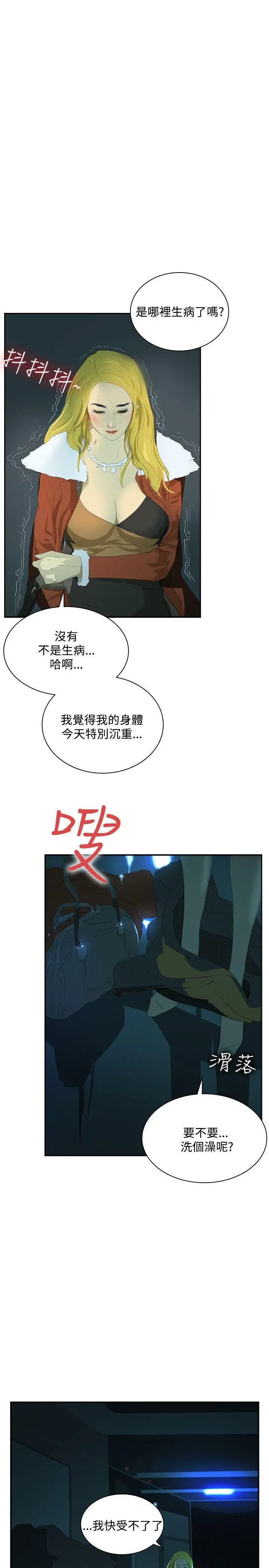 延希(又名美丽蜕变)[顶通]韩漫全集-第37話无删减无遮挡章节图片 