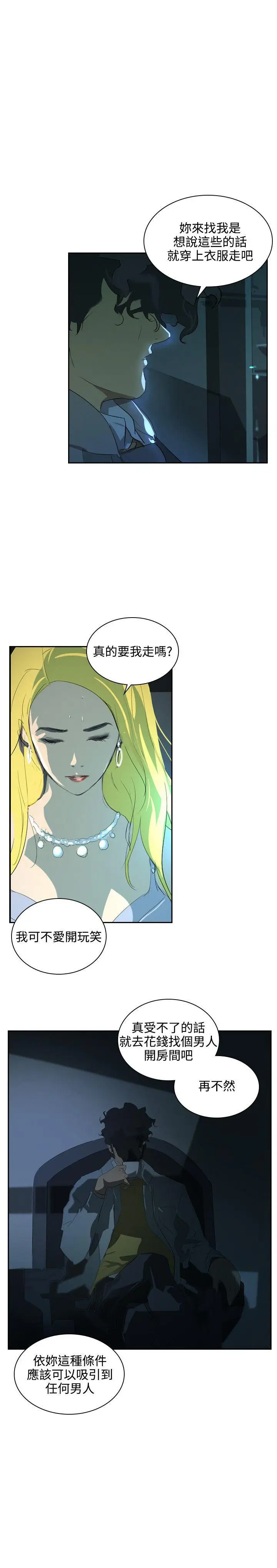 延希(又名美丽蜕变)[顶通]韩漫全集-第37話无删减无遮挡章节图片 
