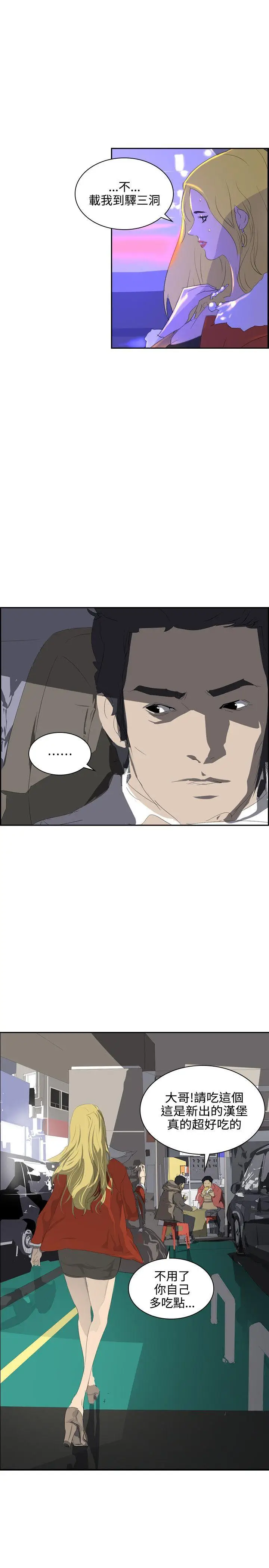 延希(又名美丽蜕变)[顶通]韩漫全集-第37話无删减无遮挡章节图片 