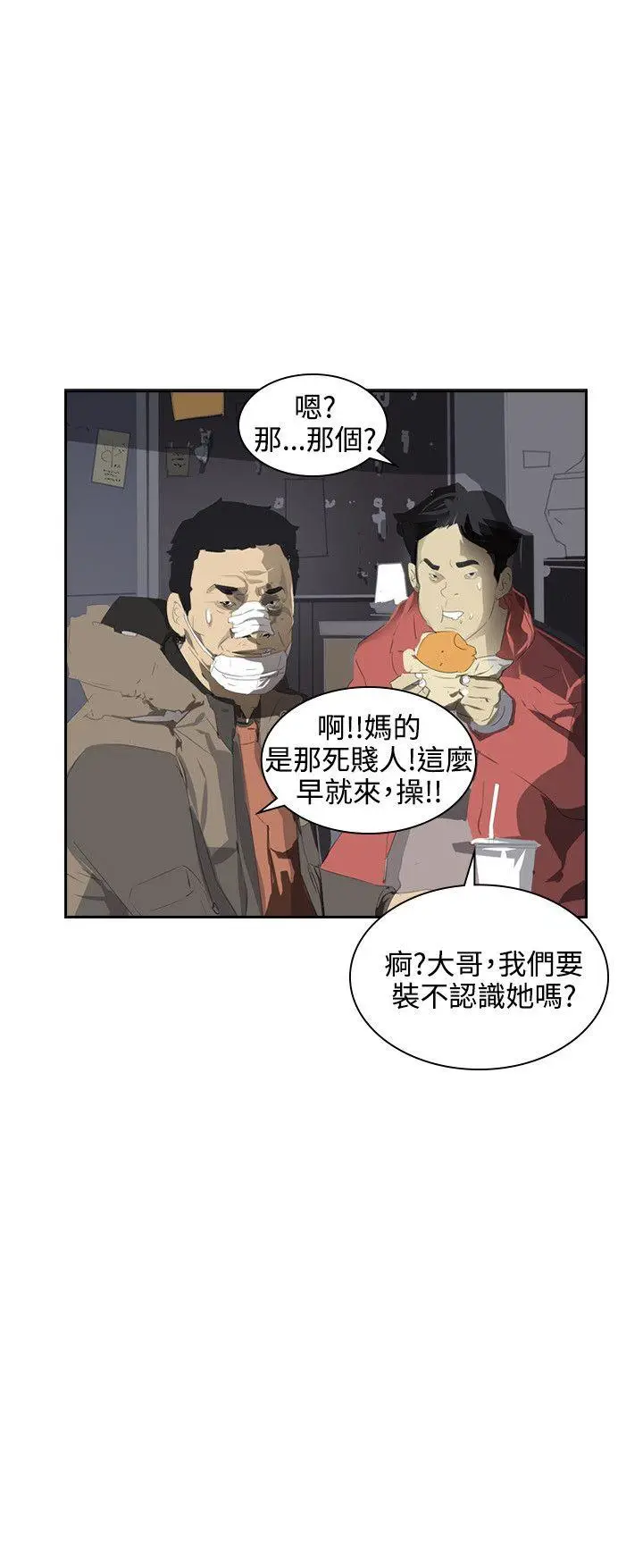 延希(又名美丽蜕变)[顶通]韩漫全集-第37話无删减无遮挡章节图片 