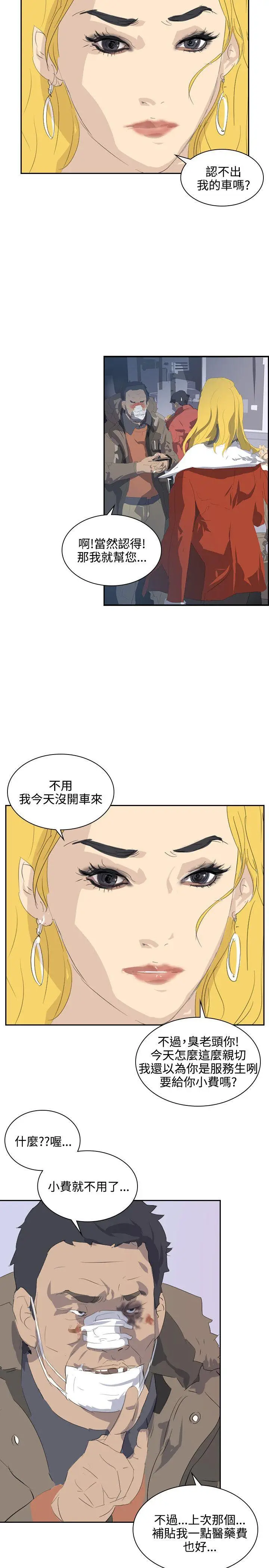 延希(又名美丽蜕变)[顶通]韩漫全集-第37話无删减无遮挡章节图片 