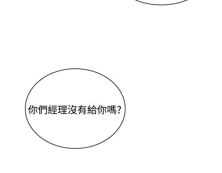 延希(又名美丽蜕变)[顶通]韩漫全集-第37話无删减无遮挡章节图片 