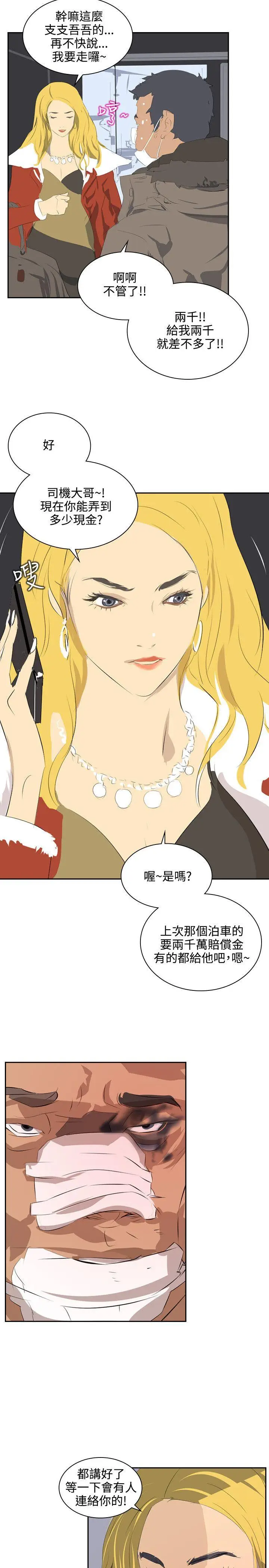 延希(又名美丽蜕变)[顶通]韩漫全集-第37話无删减无遮挡章节图片 