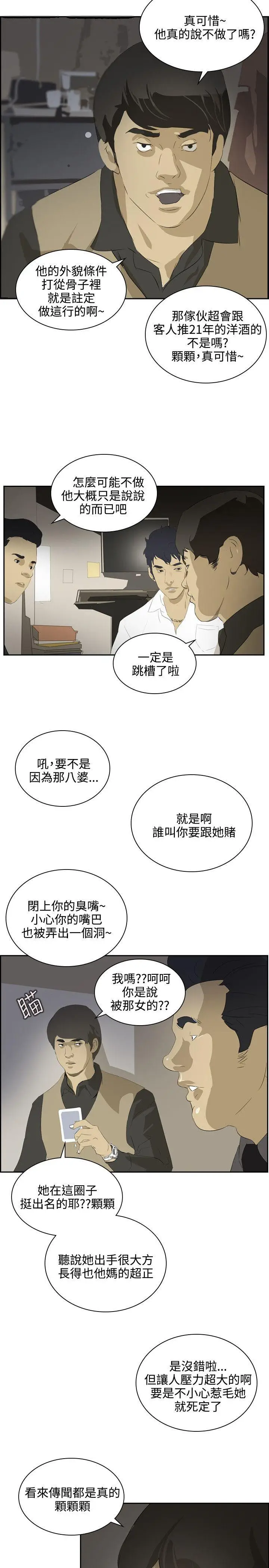 延希(又名美丽蜕变)[顶通]韩漫全集-第37話无删减无遮挡章节图片 