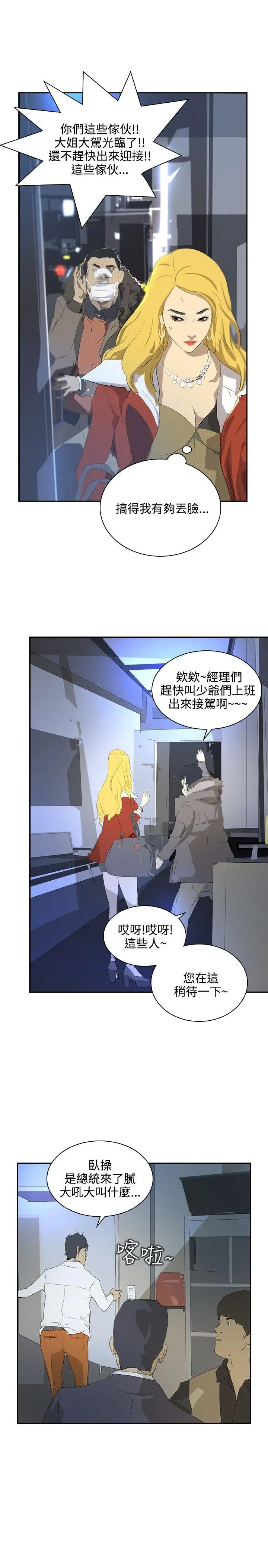 延希(又名美丽蜕变)[顶通]韩漫全集-第37話无删减无遮挡章节图片 