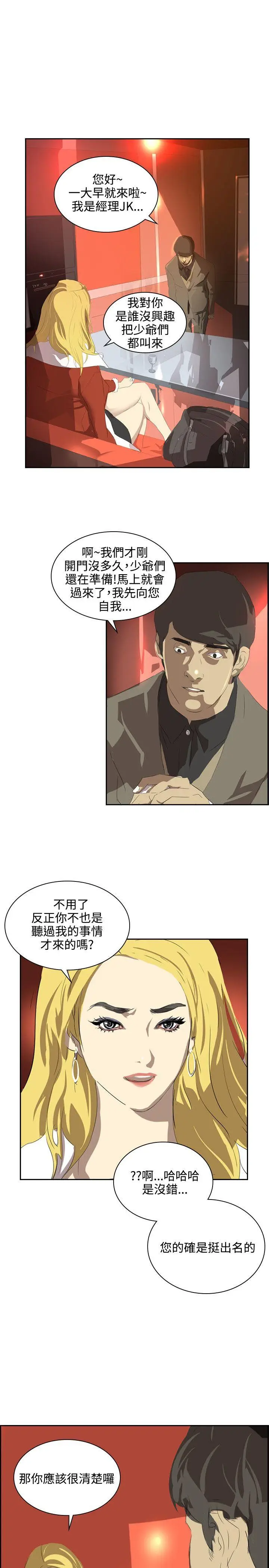 延希(又名美丽蜕变)[顶通]韩漫全集-第37話无删减无遮挡章节图片 