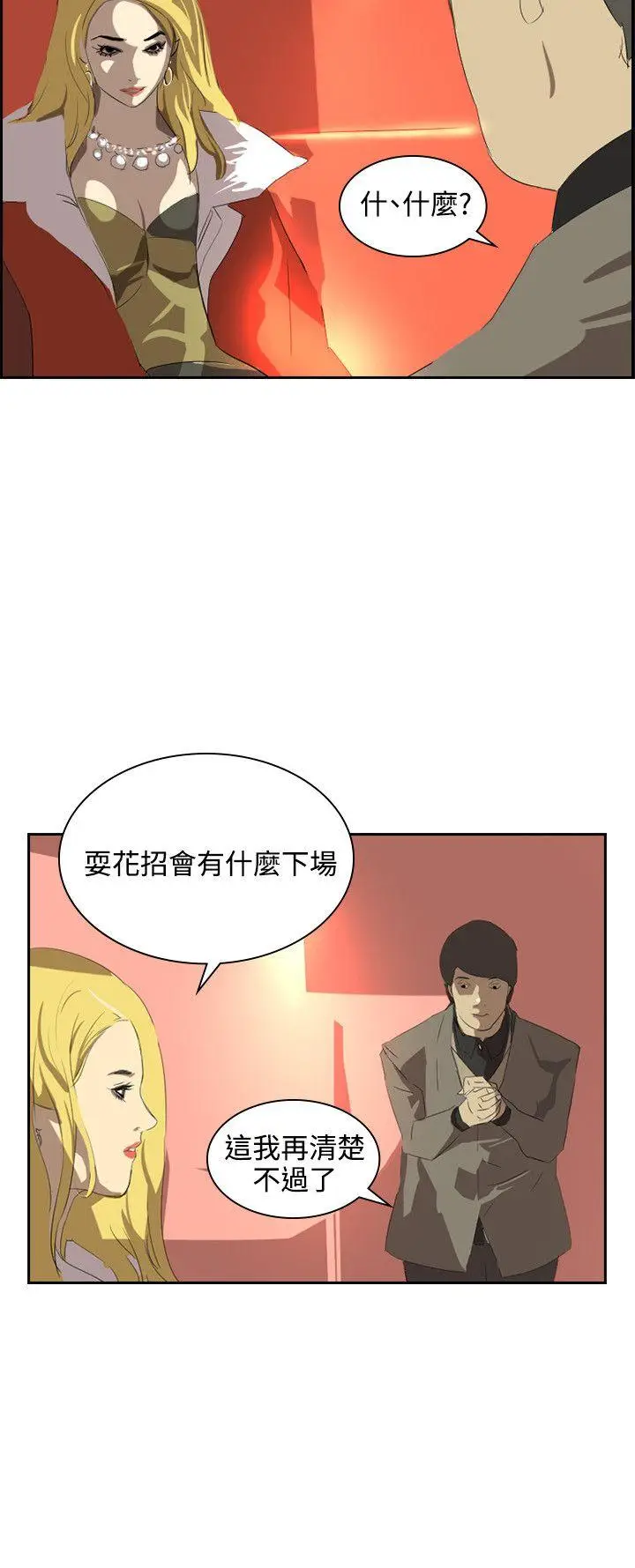 延希(又名美丽蜕变)[顶通]韩漫全集-第37話无删减无遮挡章节图片 