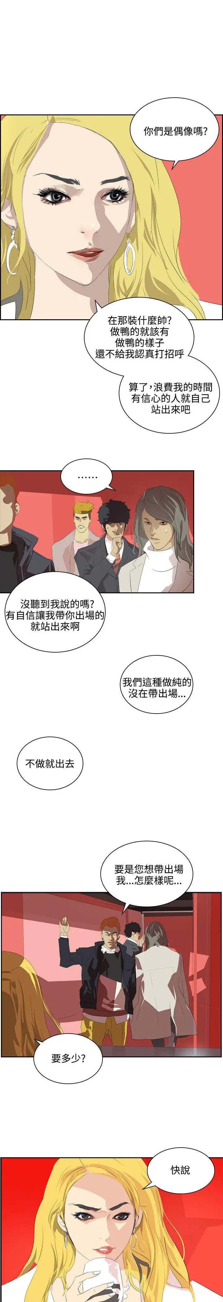 延希(又名美丽蜕变)[顶通]韩漫全集-第37話无删减无遮挡章节图片 