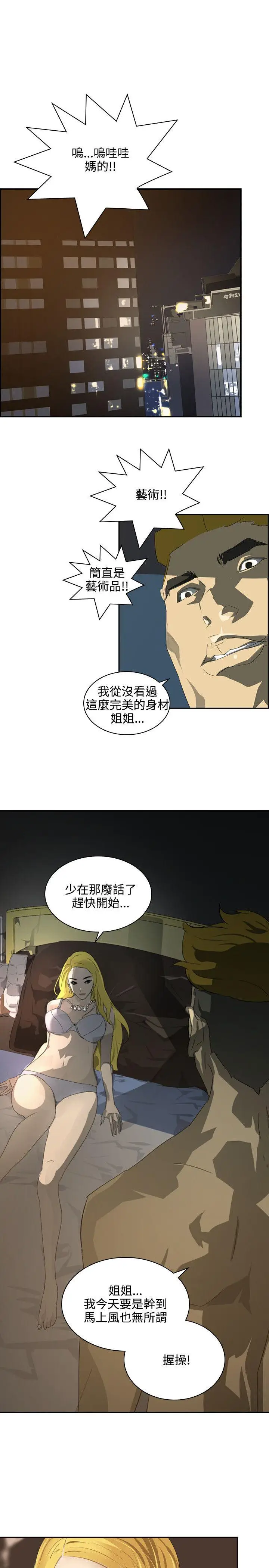 延希(又名美丽蜕变)[顶通]韩漫全集-第38話无删减无遮挡章节图片 