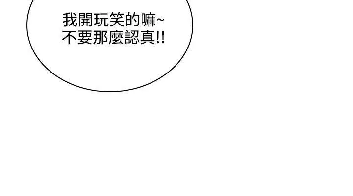 延希(又名美丽蜕变)[顶通]韩漫全集-第38話无删减无遮挡章节图片 