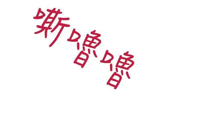 延希(又名美丽蜕变)[顶通]韩漫全集-第38話无删减无遮挡章节图片 