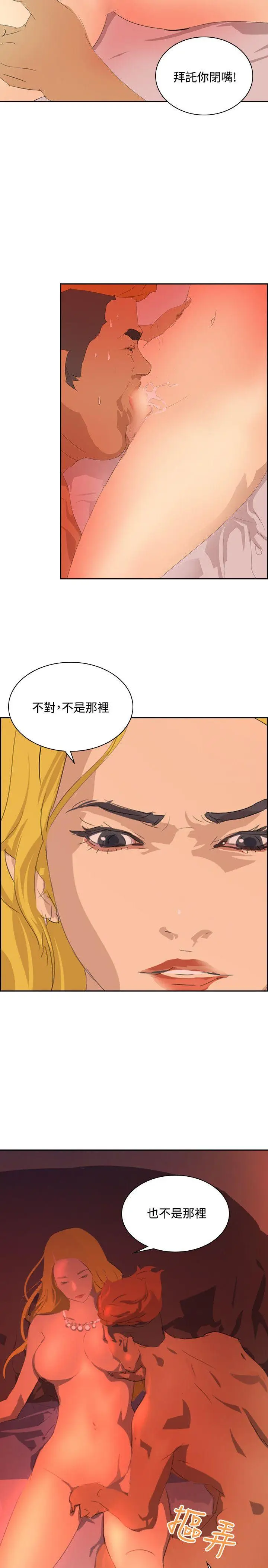 延希(又名美丽蜕变)[顶通]韩漫全集-第38話无删减无遮挡章节图片 